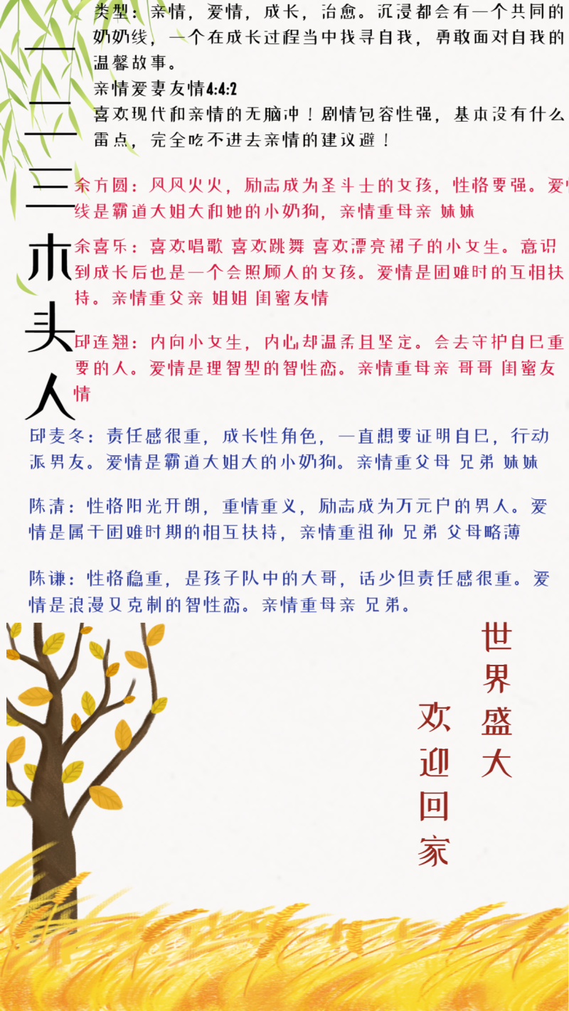 水墨处暑中国风手机海报