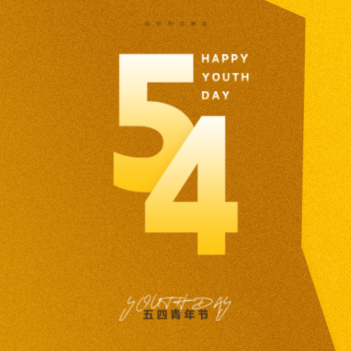 54青年节 黄色
