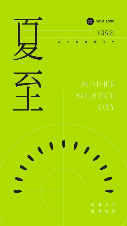  Summer Solstice Poster Download