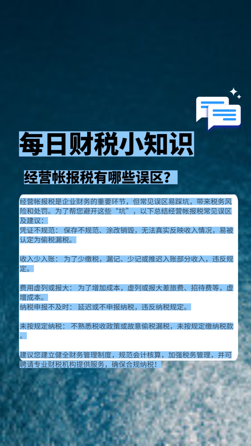 今日 早间新闻 蓝色 海报 速报 咨询