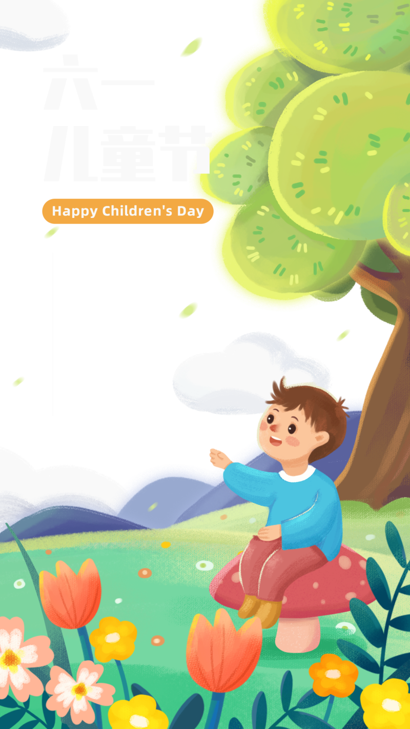 /static/assets/images/default-pic.png 六一儿童节,活动,营销,插画,手机海报