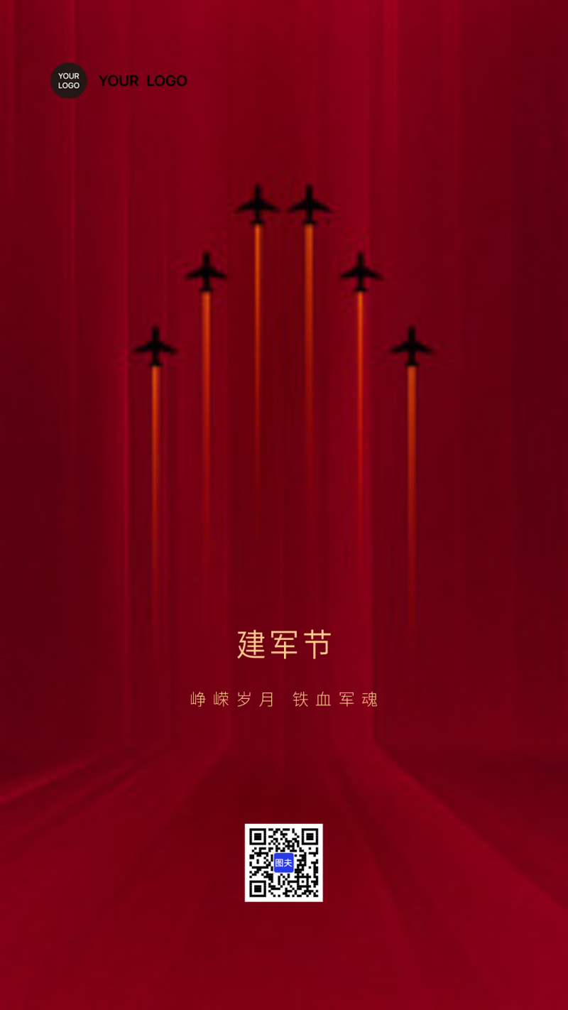 建军节海报2
