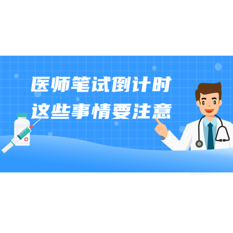 接种疫苗，公众号首图