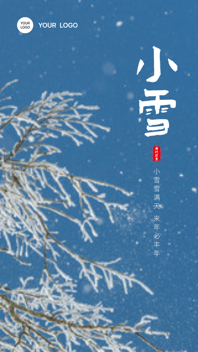 小雪雪景蓝色海报二十四节气