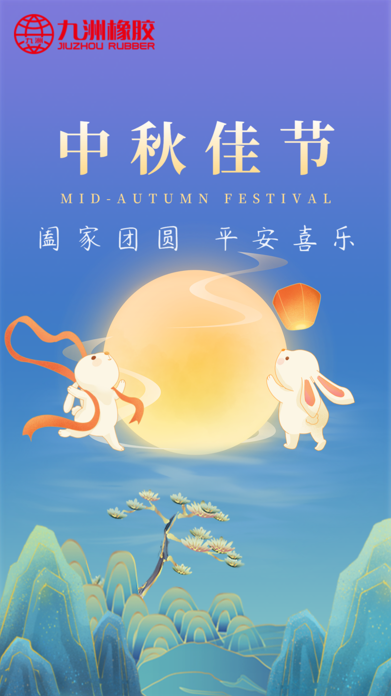 中秋月亮兔子广告素材