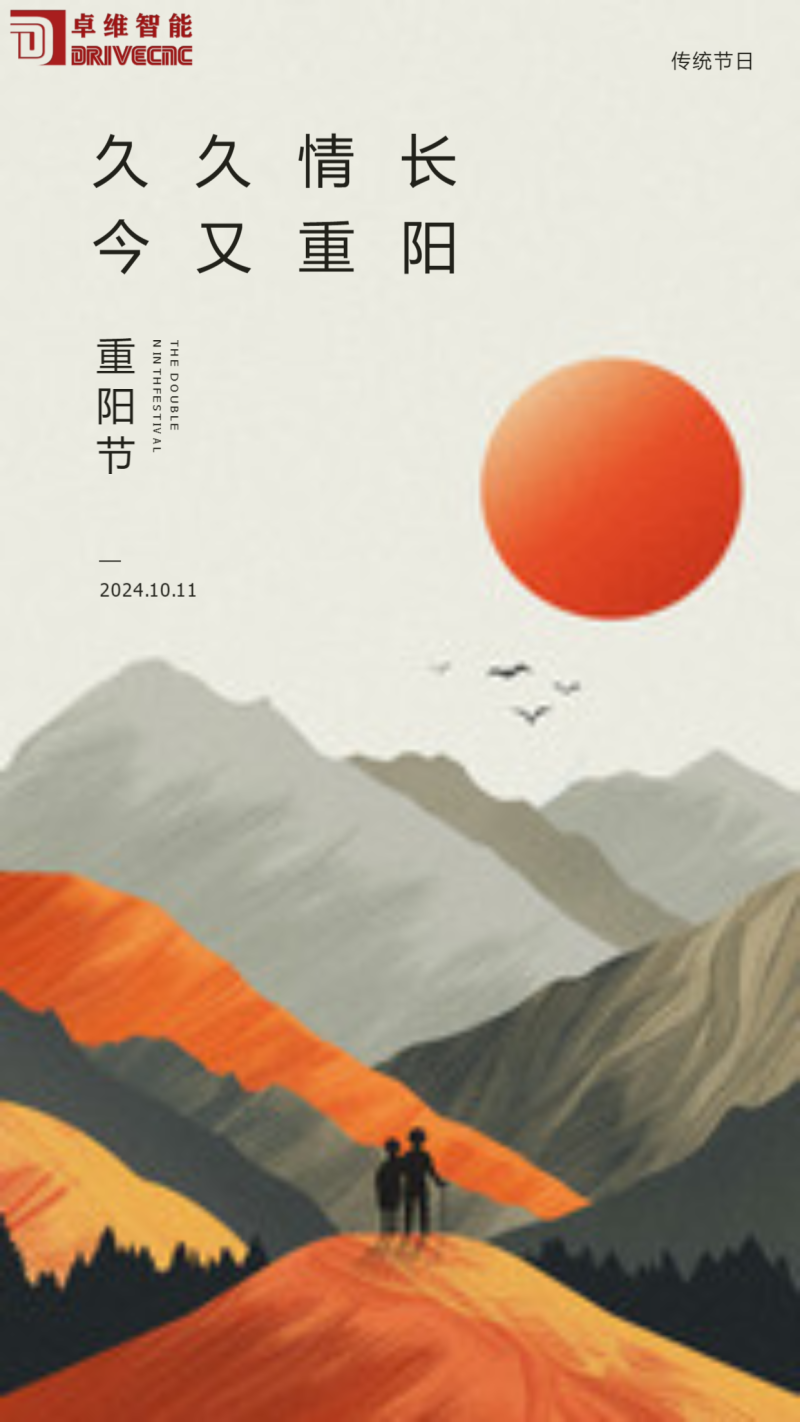 /static/assets/images/default-pic.png 重阳节素材