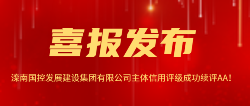 政务新闻精神党政融媒体公众号首图