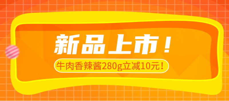 购物送礼，手机横幅广告