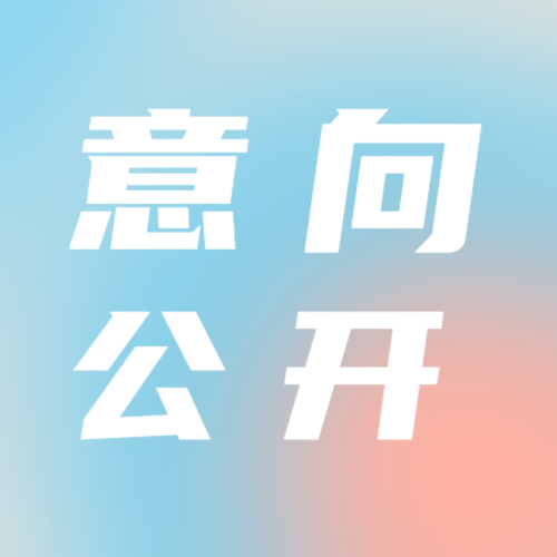 青年节，公众号次图