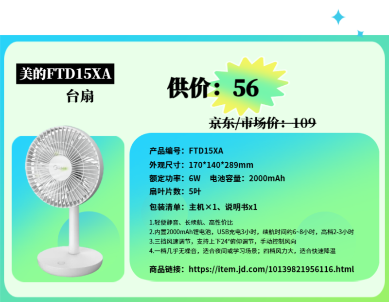 手机横幅广告 618 活动
