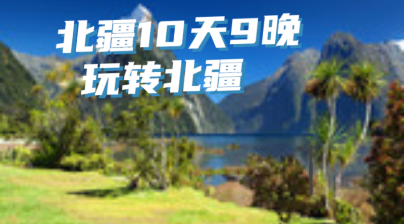 让旅行治愈你小清新移动端横幅