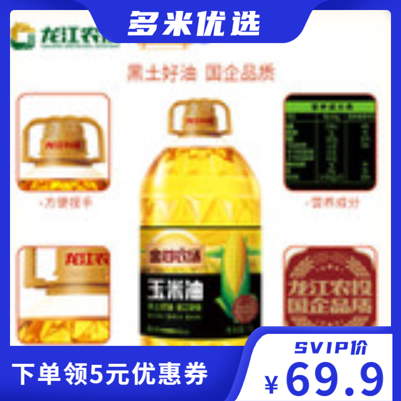 天猫双十二，电商主图