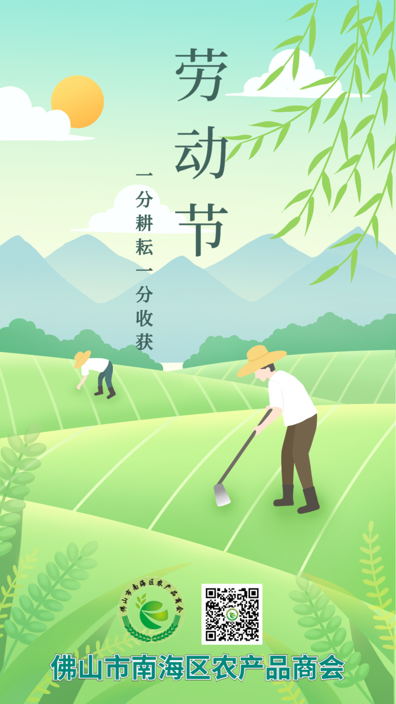 劳动节，人物，播种，海报