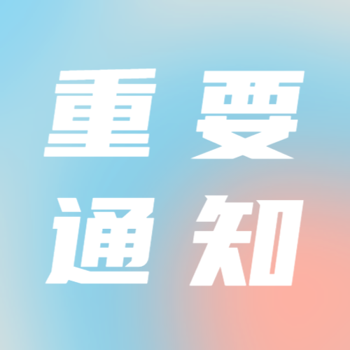 青年节，公众号次图