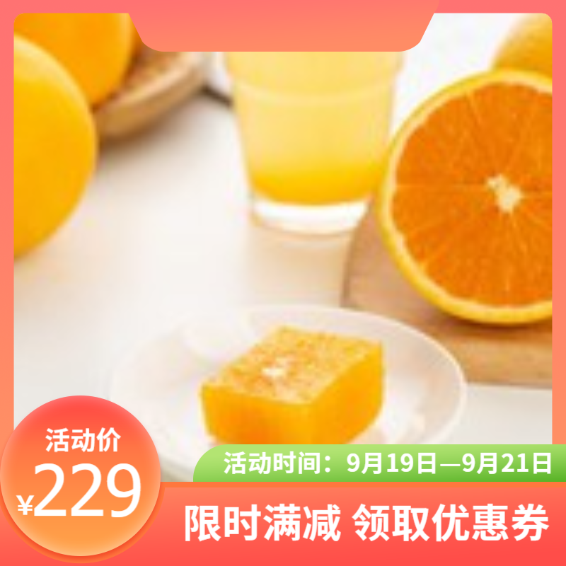 购物节，聚划算，水果