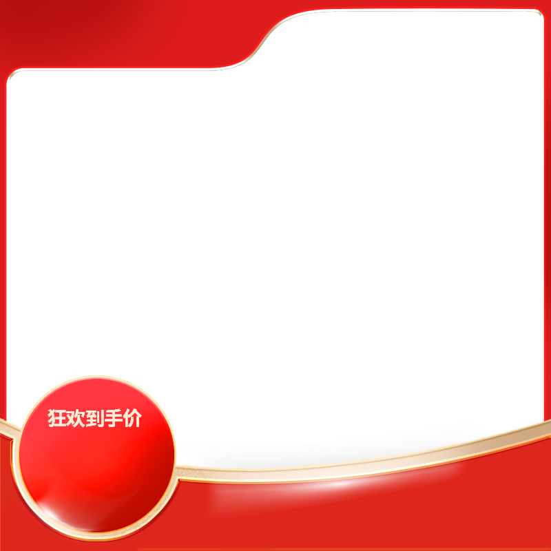 /static/assets/images/default-pic.png 双十二,活动,大促