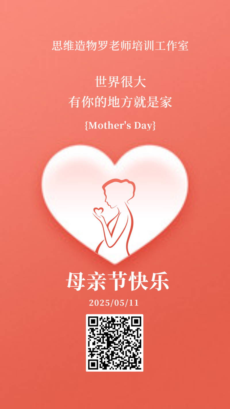 /static/assets/images/default-pic.png 母亲节红色爱心