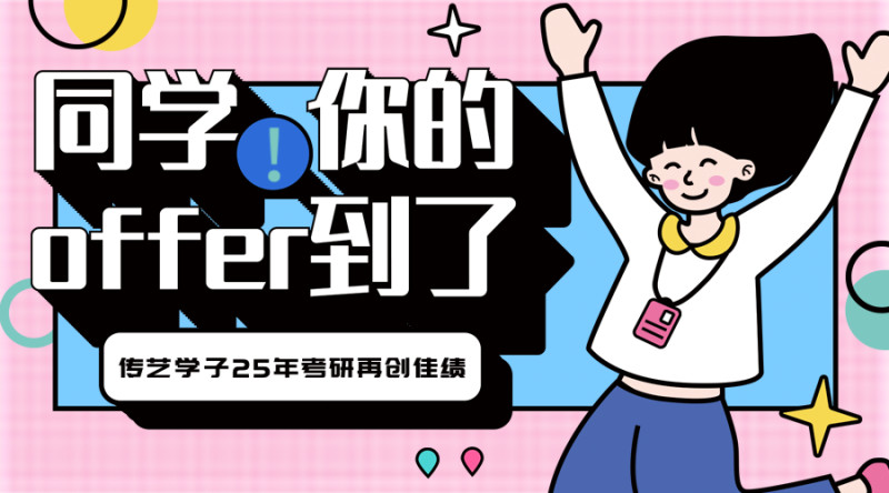 OFFER领取通知移动端横幅