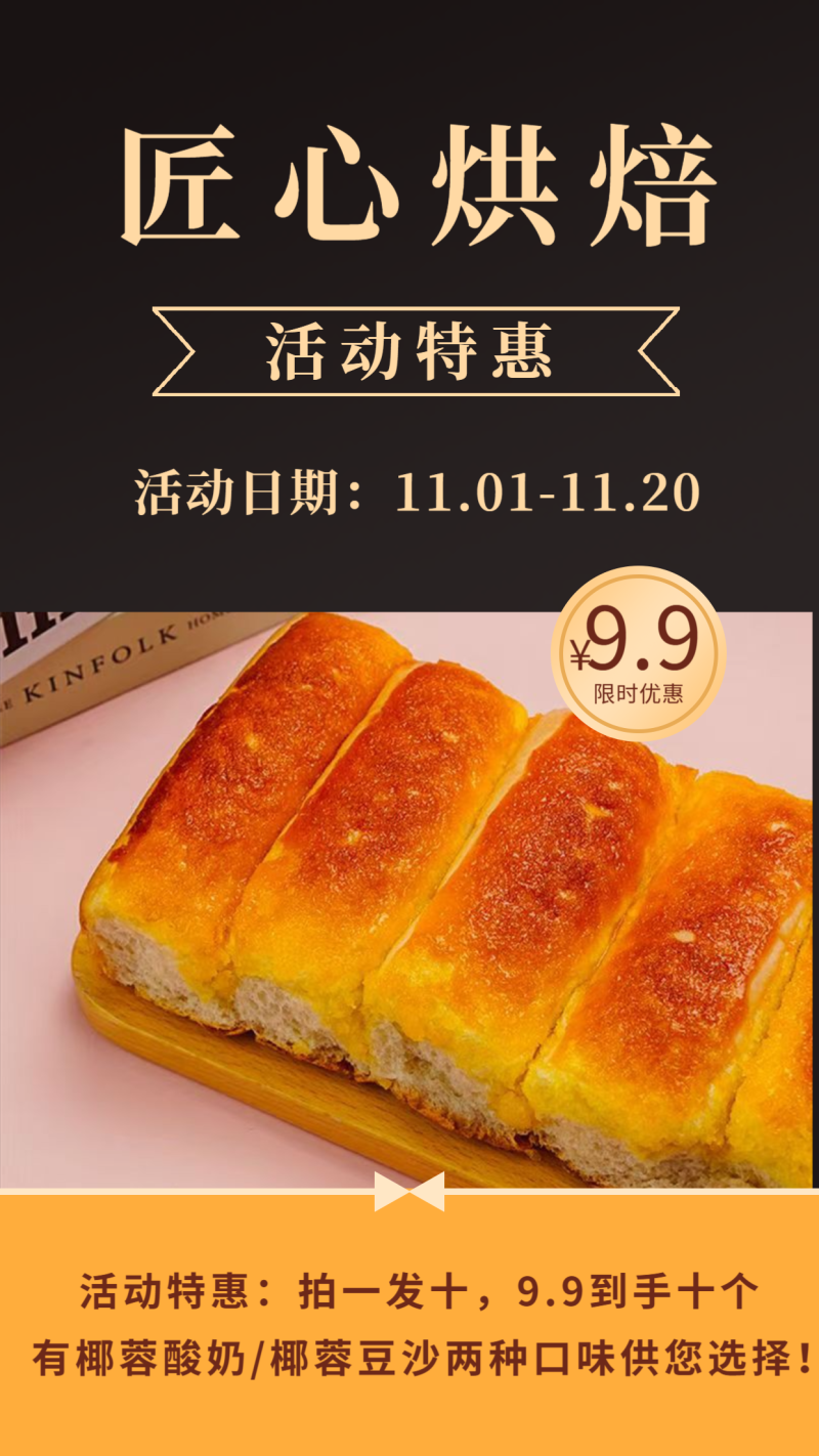 双十一，披萨，海报