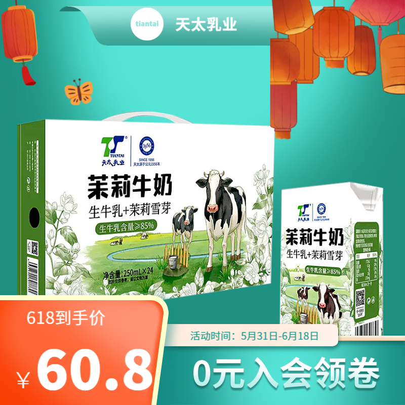 电商主图 618 活动