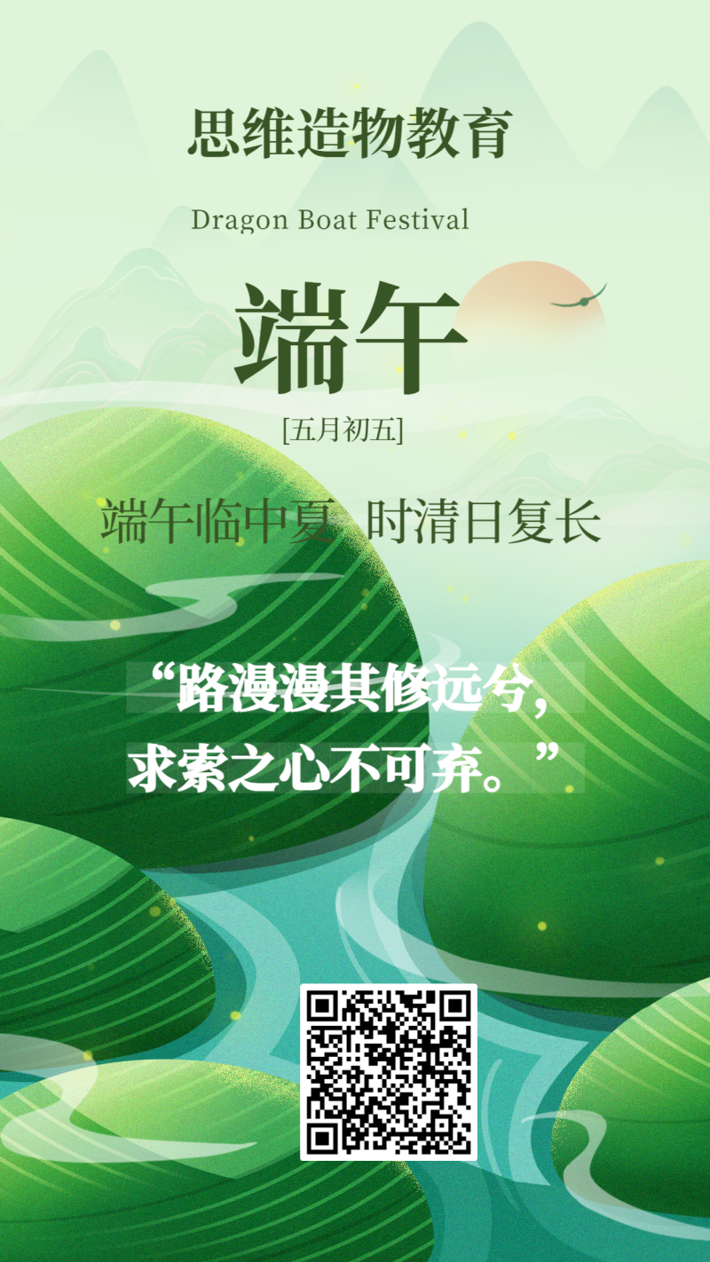 /static/assets/images/default-pic.png 端午节 粽子 绿色