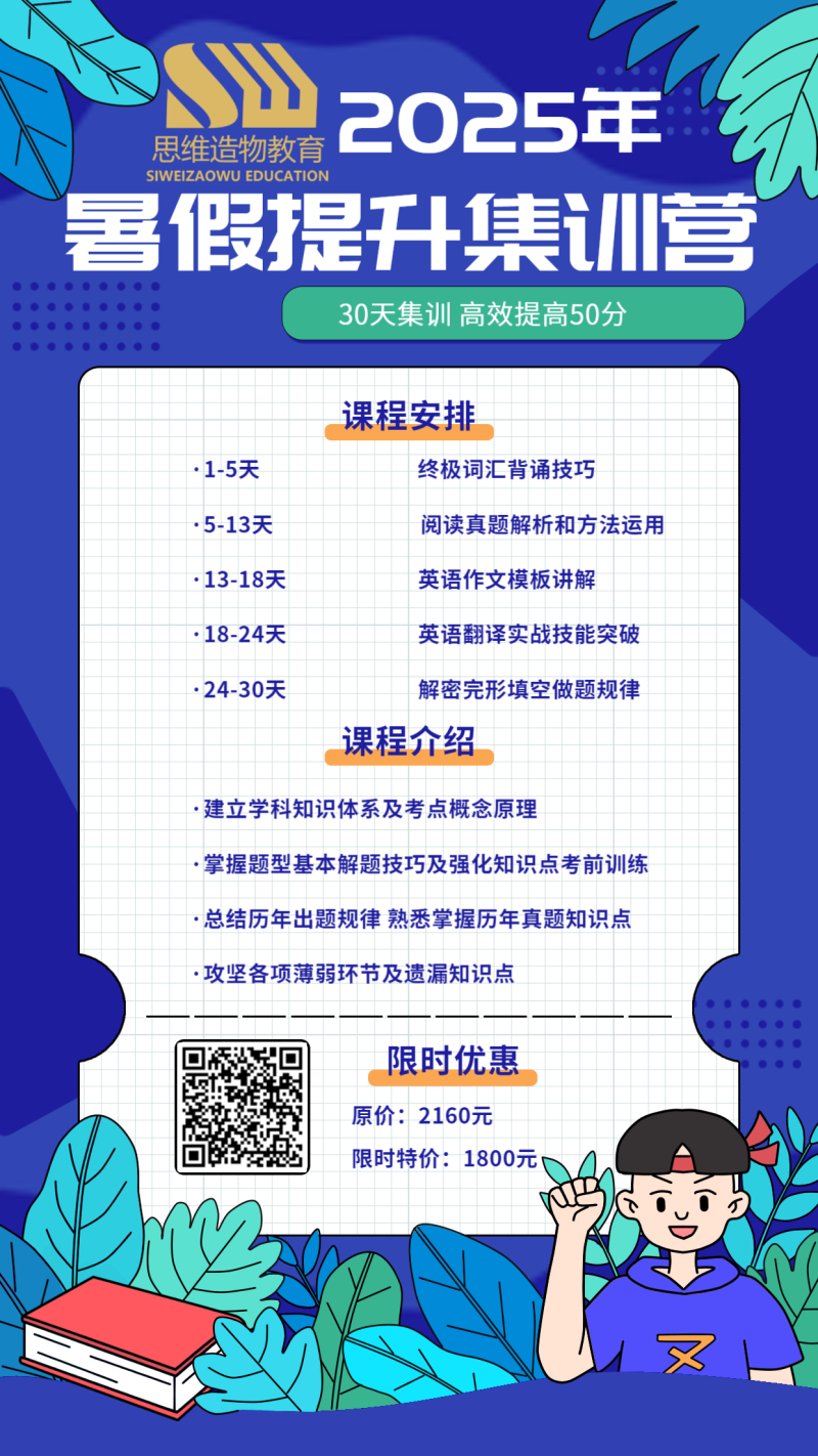 /static/assets/images/default-pic.png 考研集训培训课程招生宣传手机海报