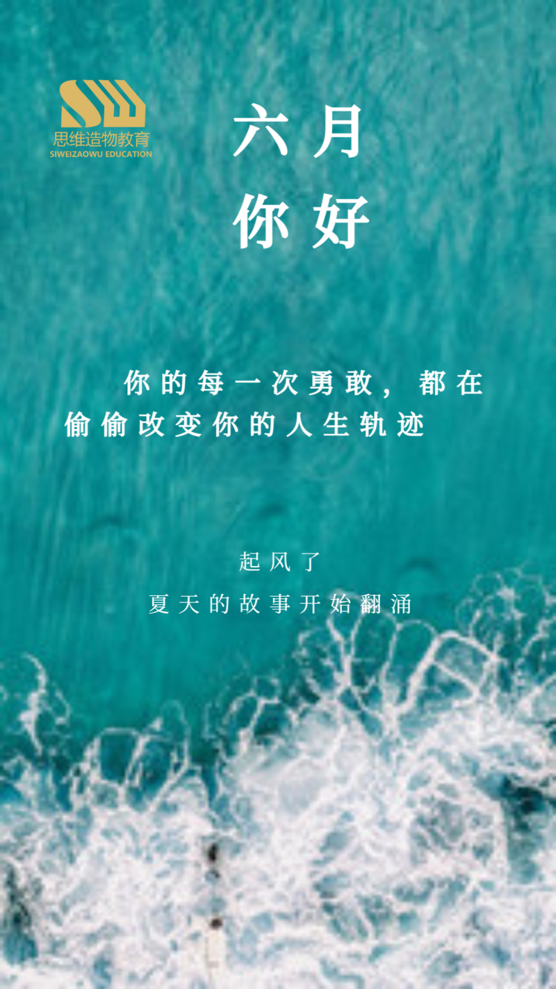 立夏节气