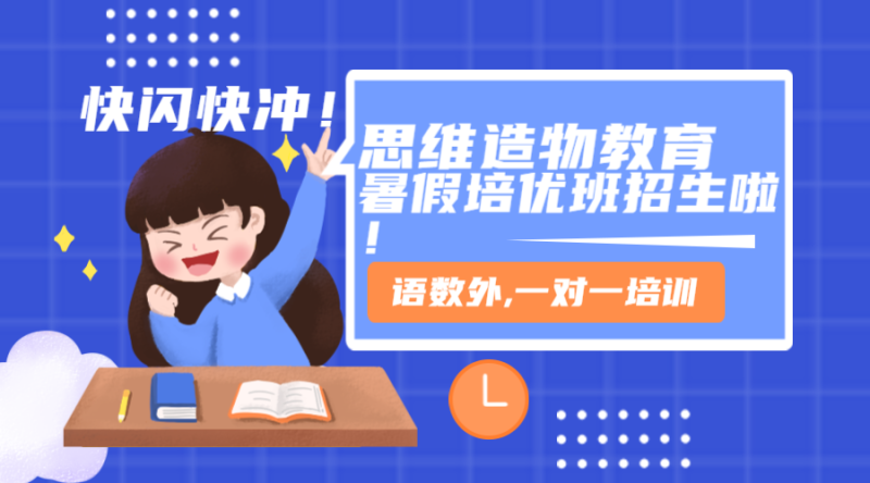 雅思冲刺