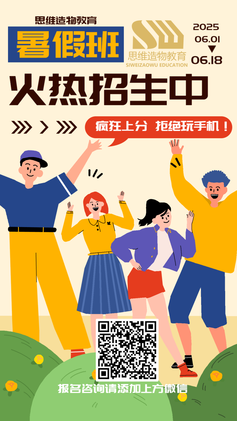 手机海报 五四青年节