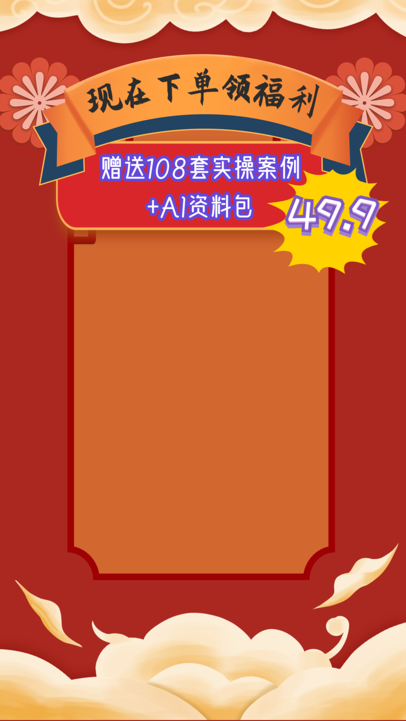 除夕传统节日素材