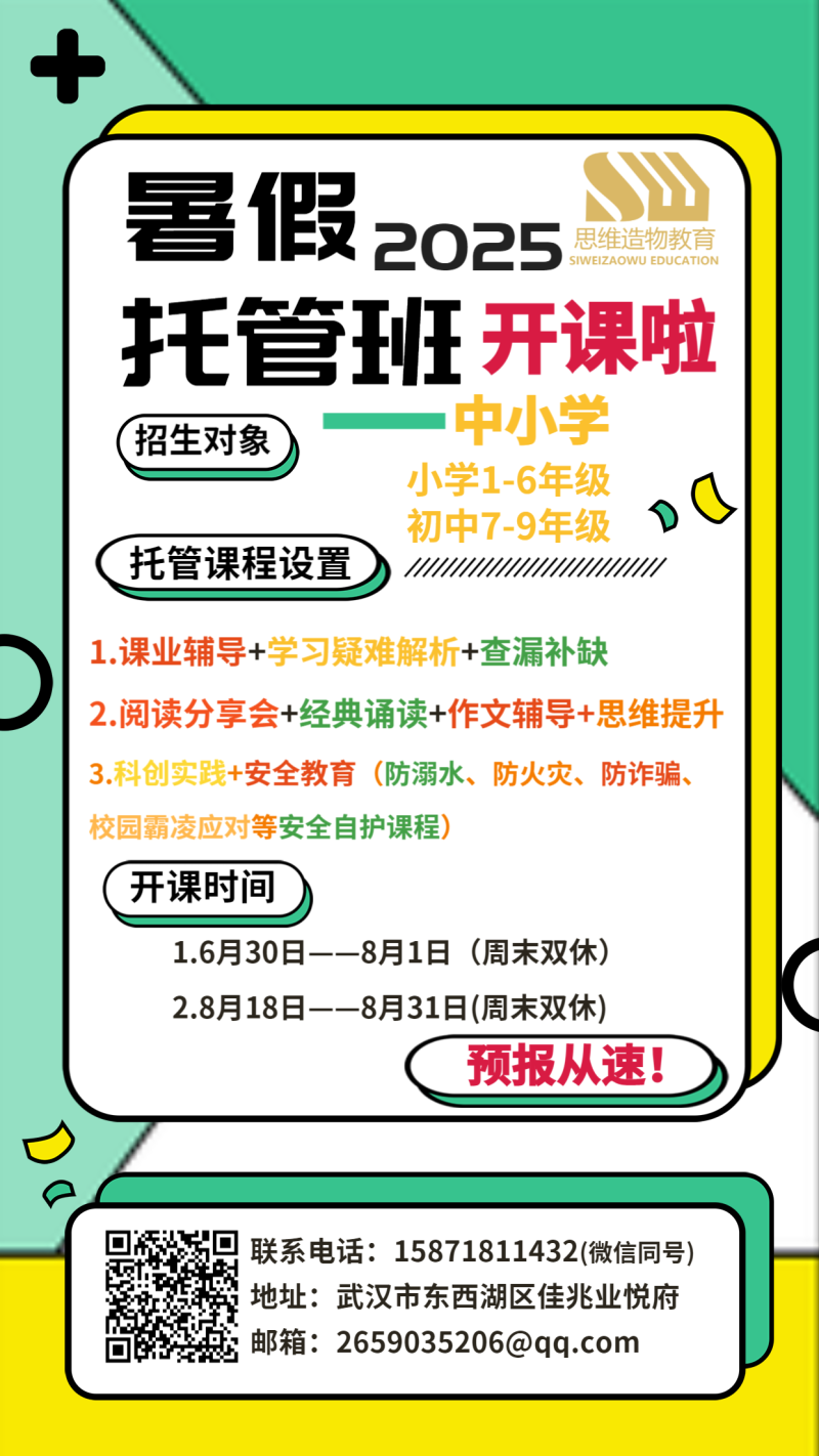/static/assets/images/default-pic.png 企业招聘绿色简约几何风格手机海报