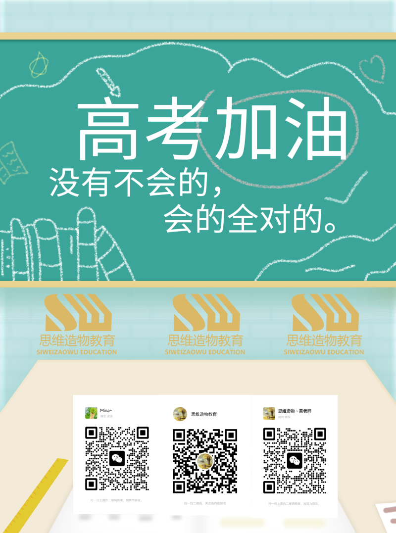 /static/assets/images/default-pic.png 高考加油宣传海报