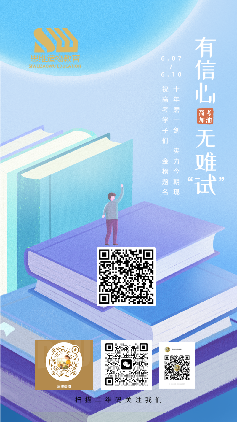 /static/assets/images/default-pic.png 高考加油,祝福,插画,手机海报