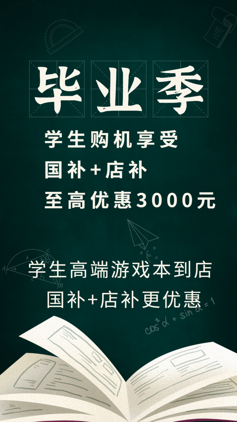2023开学季