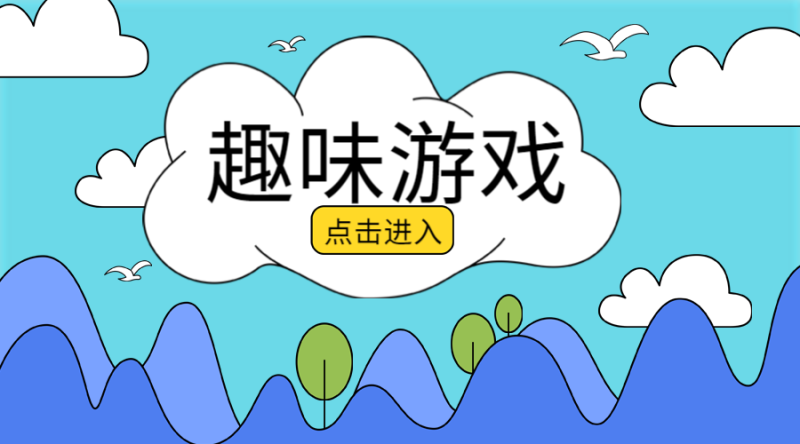 周末去哪玩旅游指南移动端横幅