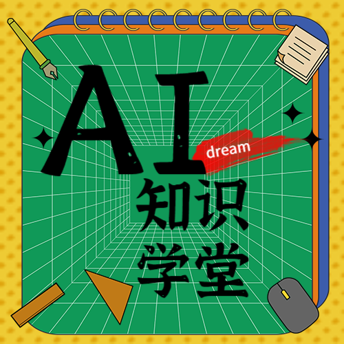 公众号次图 开学季