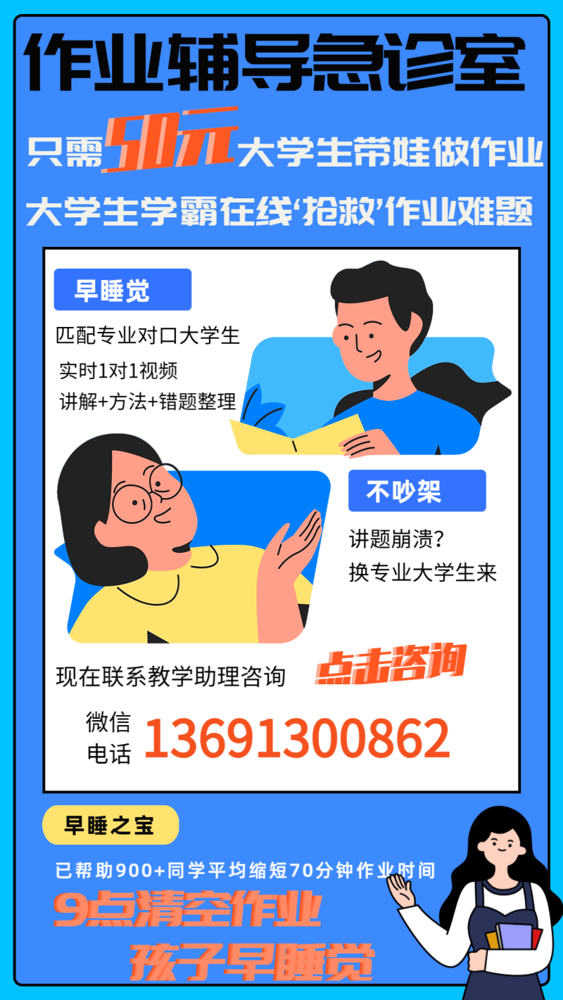 开学须知，入学通知，卡通手绘，手机海报