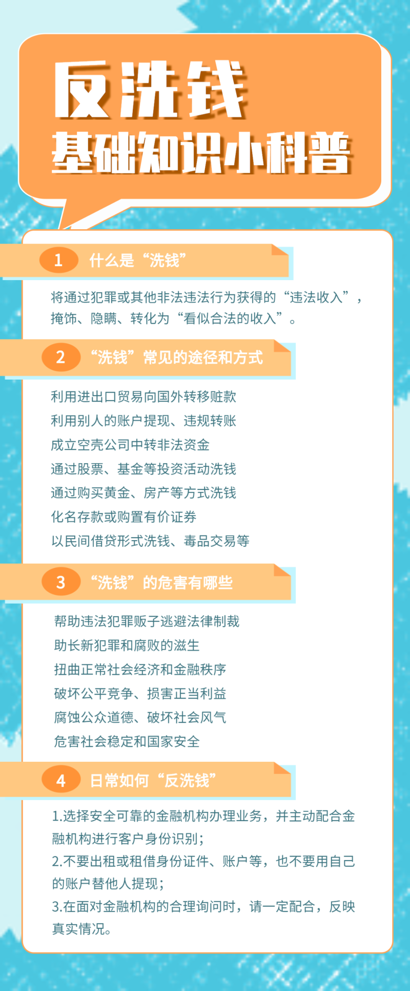 防疫，流感防护