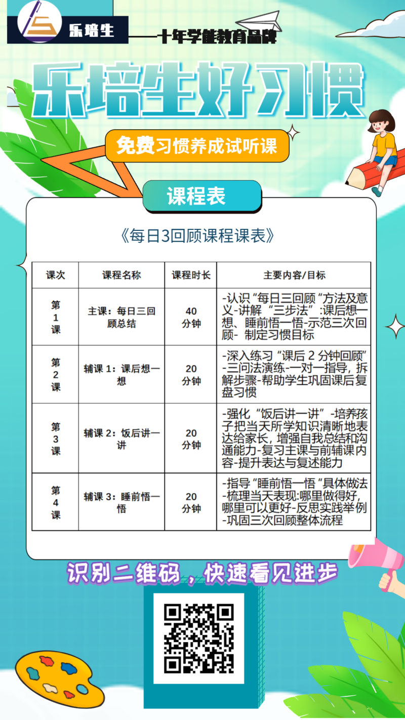 开学通知，注意事项，小学开学