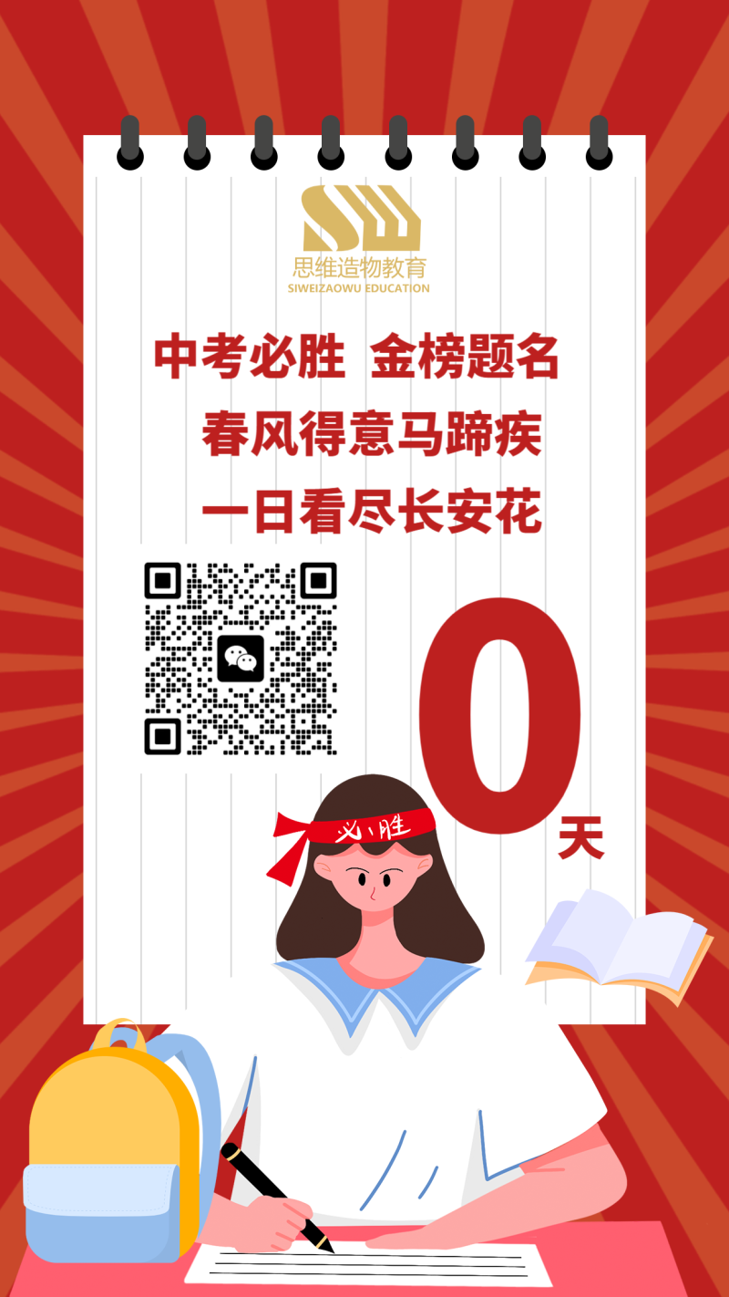 高考加油，高考倒计时，努力