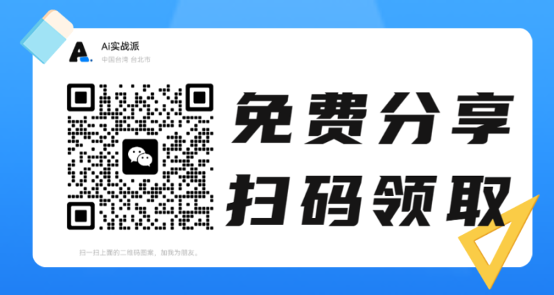 免费课程，二维码