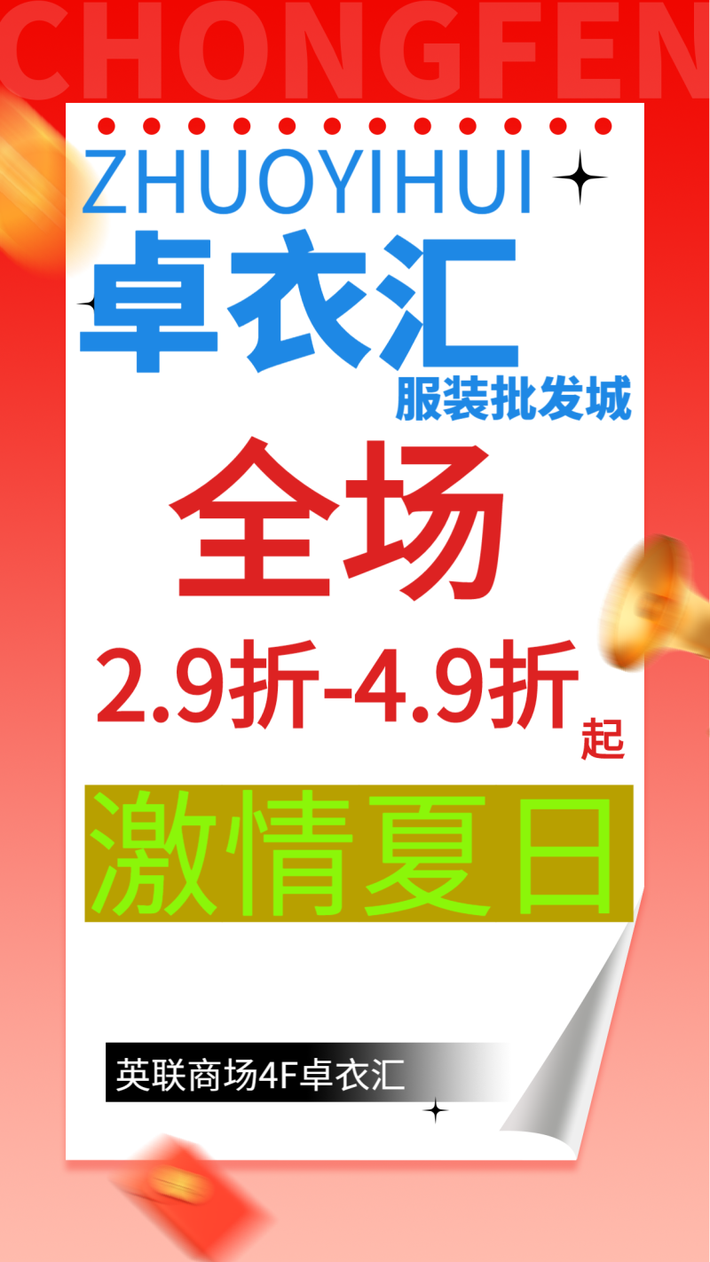 双11宠粉日海报