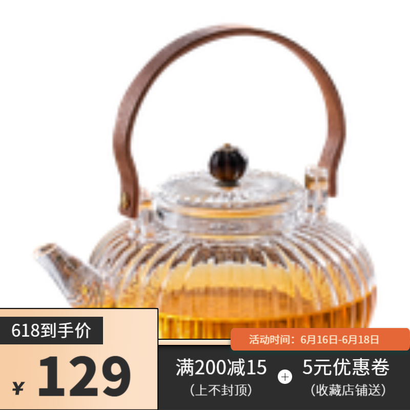 电商主图 618 活动