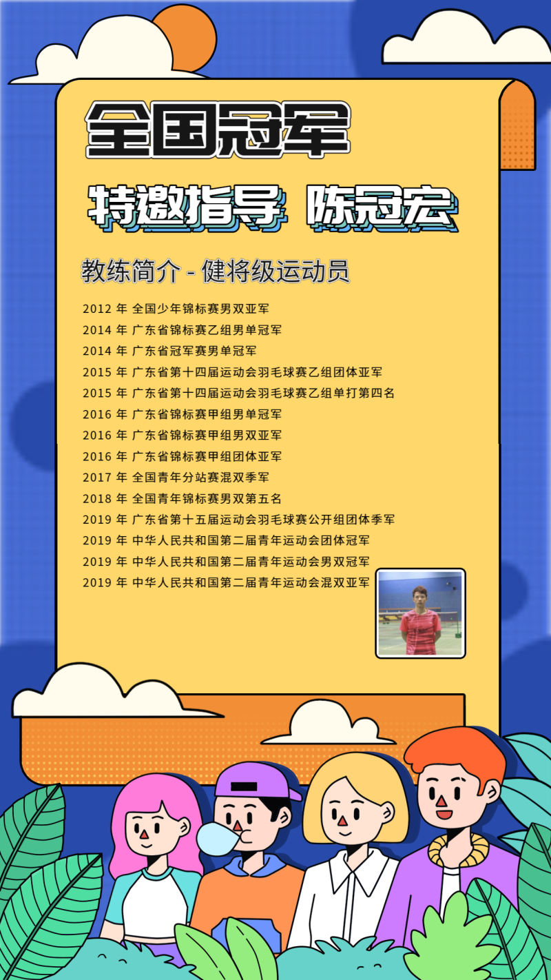 公司团队招聘简约插画风手机海报