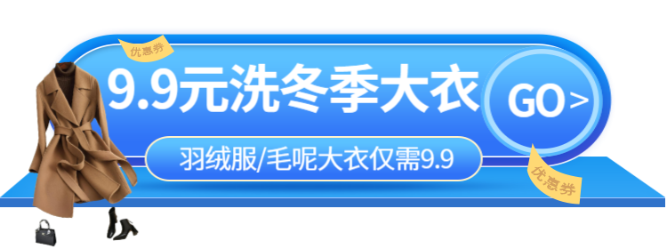 家电优惠胶囊banner