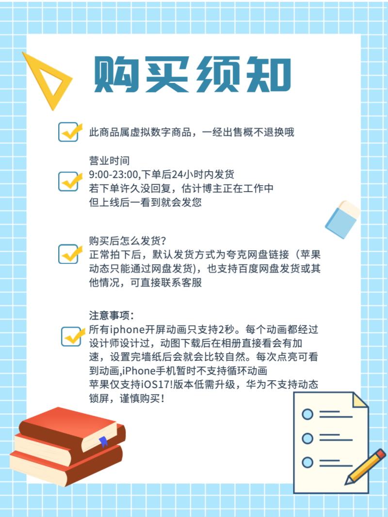 开学指南，小红书