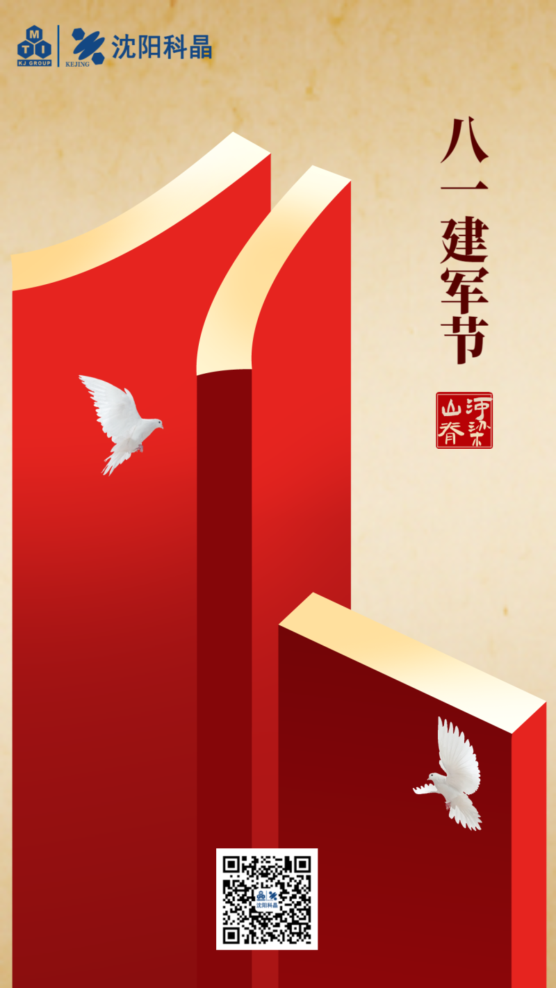 /static/assets/images/default-pic.png 手机海报 八一建军节