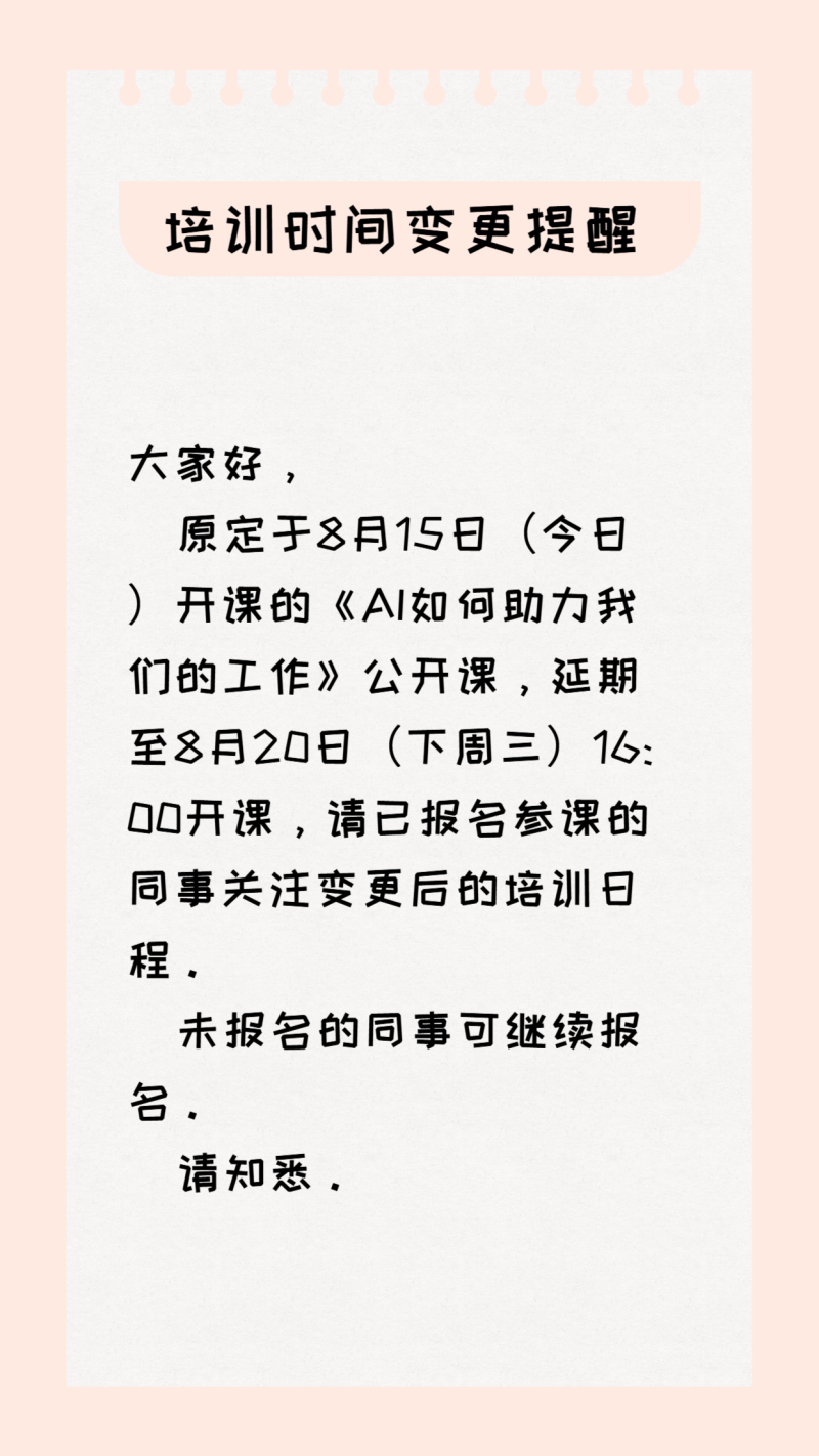 日签