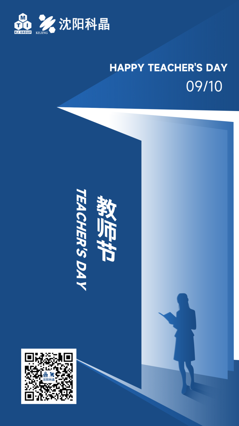 /static/assets/images/default-pic.png 教师节素材